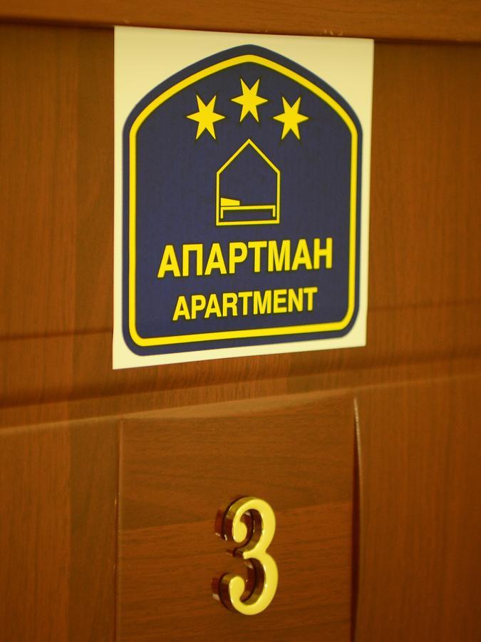 Athos Apartments Ni エクステリア 写真